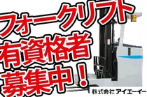 資材の整理・管理